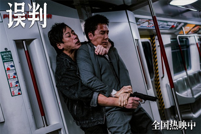 《误判》百度云盘「BD1080P/3.8G-MKV」迅雷资源种子下载正版高清原声版-2