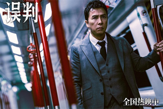 《误判》百度云盘「BD1080P/3.8G-MKV」迅雷资源种子下载正版高清原声版-1
