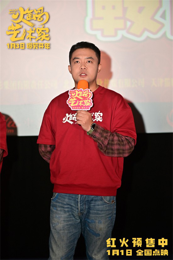 《火锅艺术家》国语版资源在线观看高清百度云（BD1080P/3.6G-MKV）-1