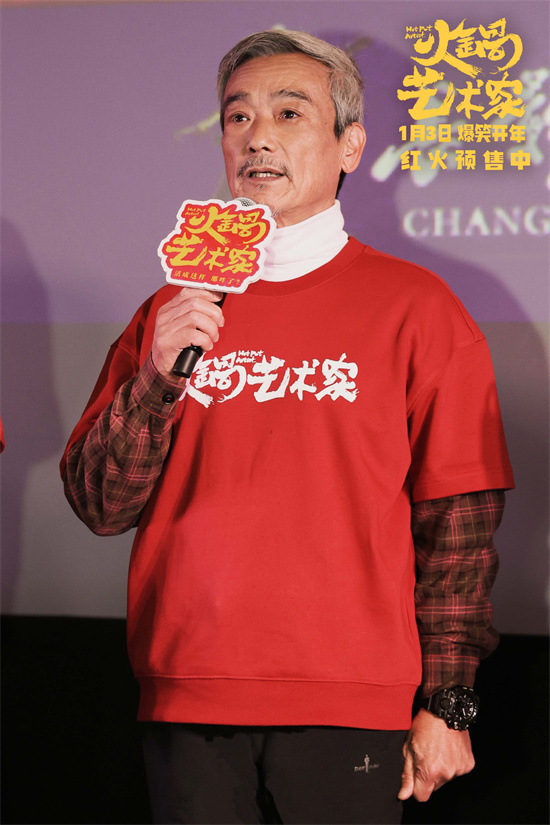 《火锅艺术家》清晰版国语版【HD1280P/3.4G-MP4】迅雷资源百度云网盘-2