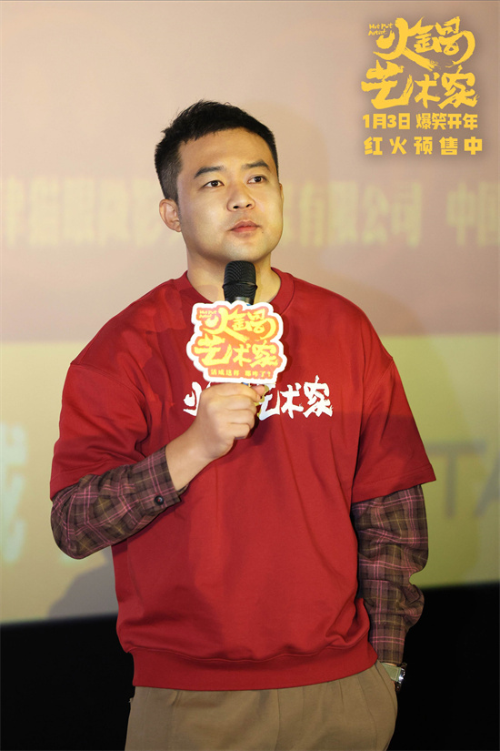 《火锅艺术家》清晰版国语版【HD1280P/3.4G-MP4】迅雷资源百度云网盘-1