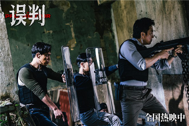 《误判》百度云盘迅雷资源种子下载（HD1080P/3.3G-MP4）泄漏版国语版-2