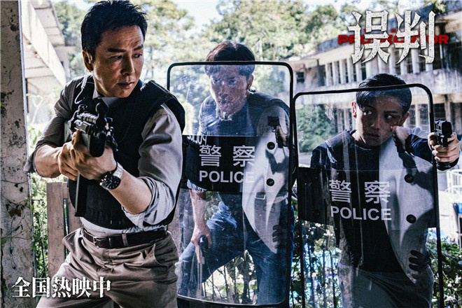 《误判》百度云盘迅雷资源种子下载（HD1080P/3.3G-MP4）泄漏版国语版-1
