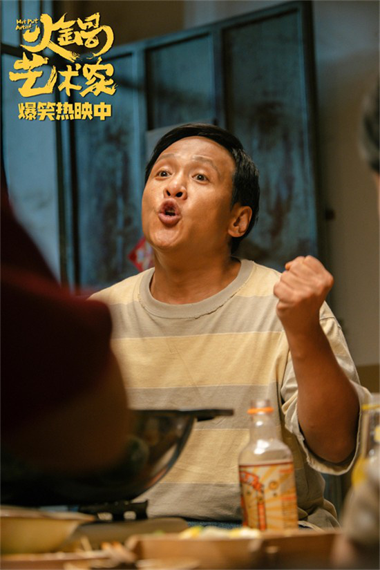 《火锅艺术家》原声版资源在线看阿里云【BD1080P/3.2G-MP4】超清-2