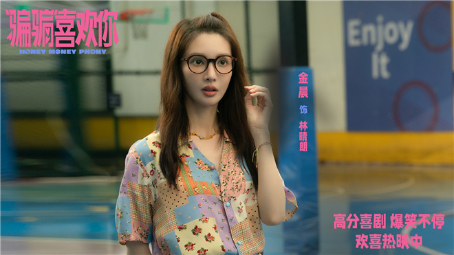 《“骗骗”喜欢你》网盘（HD1280P/3.2G-MP4）国语版完整版迅雷BT资源-2