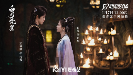 《白月梵星》「HD1080P/3.9G-MP4」超清晰版独家资源上线百度网盘原声版-1