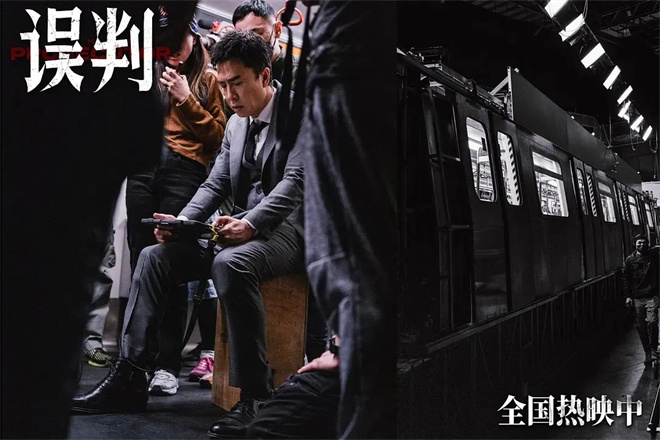 《误判》超清版国语中字阿里云迅雷资源BT种子【BD720P/3.2G-MP4】-2