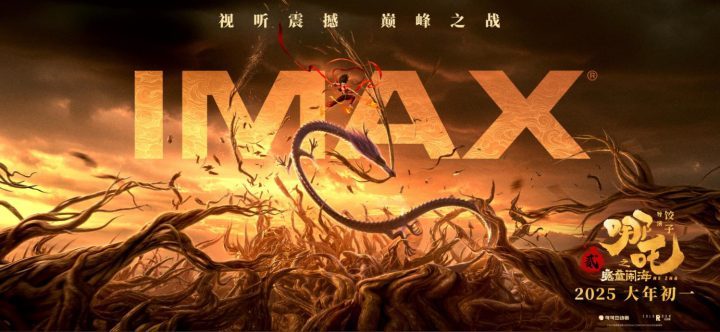 《哪吒之魔童闹海》独家资源上线「BD1280P/3.6G-MP4」手机版网盘原声版-1