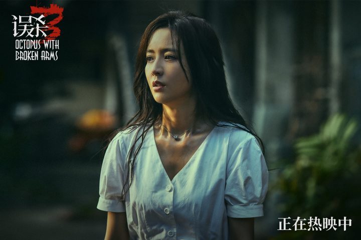 犯罪悬疑《误杀3》：“罪与罚”特辑受害者揭露黑产-2