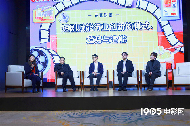 专家讨论《开演!短剧季》促进短剧产业发展-1