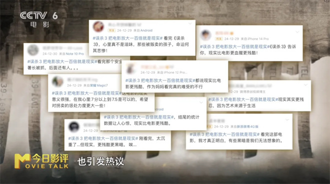 揭秘《误杀3》：揭秘郑炳睿的真凶-1