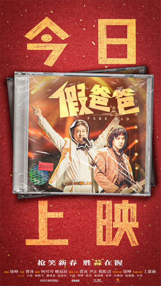 《假爸爸》国语中字百度网盘迅雷资源BT种子（HD1080P/3.6G-MKV）泄漏版-1