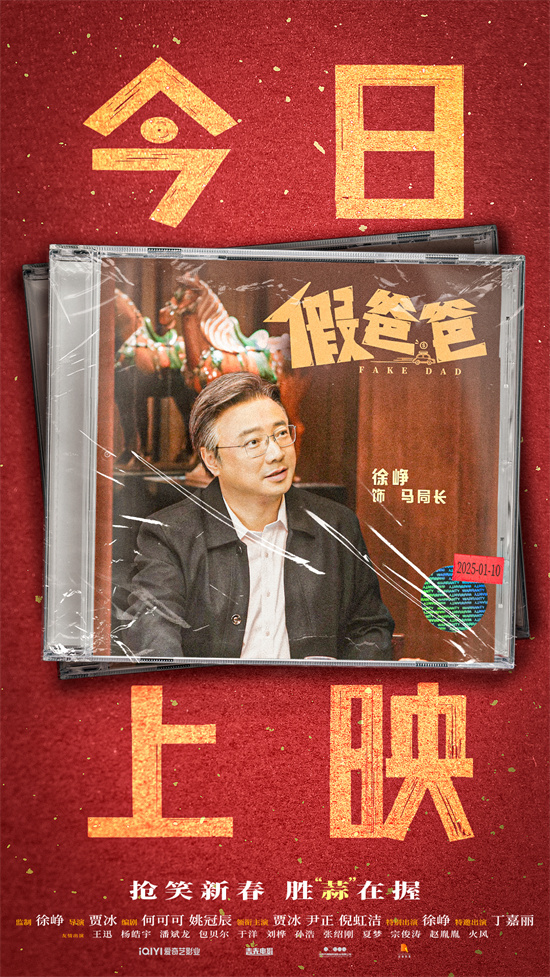 《假爸爸》国语中字百度网盘迅雷资源BT种子（HD1080P/3.6G-MKV）泄漏版-2