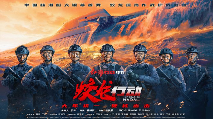 《蛟龙行动》：神秘兵种揭秘，王俊凯声呐兵亮相-1