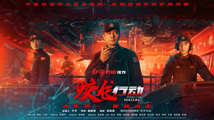 《蛟龙行动》：神秘兵种揭秘，王俊凯声呐兵亮相-2