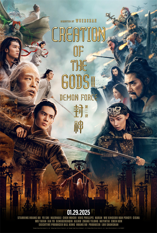 《封神2：西岐之烽》全球同步上映-2