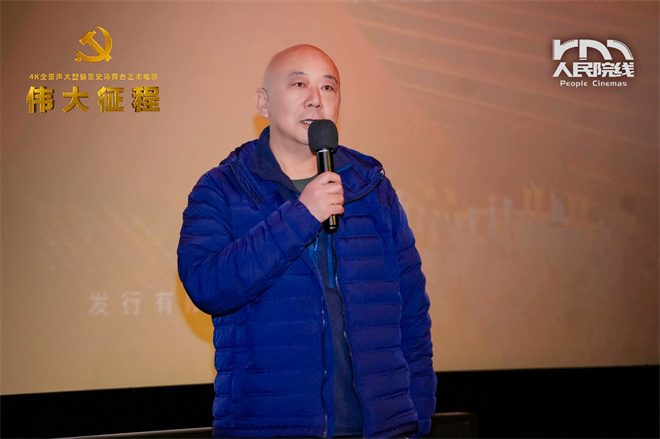 《伟大征程》三城之旅，主创与观众怀念百年 glorieux-2