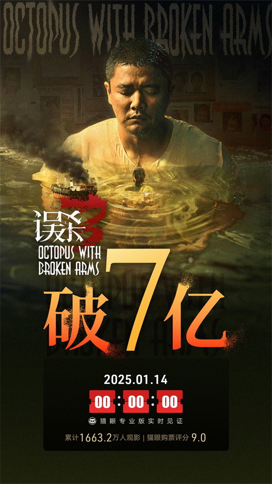 《误杀3》资源在线看完整/加长版【HD720P1080P】国语版百度云盘-1