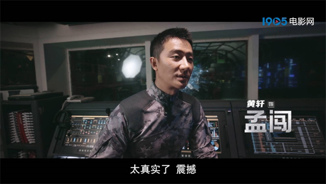 张涵予王俊凯共同体验《蛟龙行动》核潜艇-2