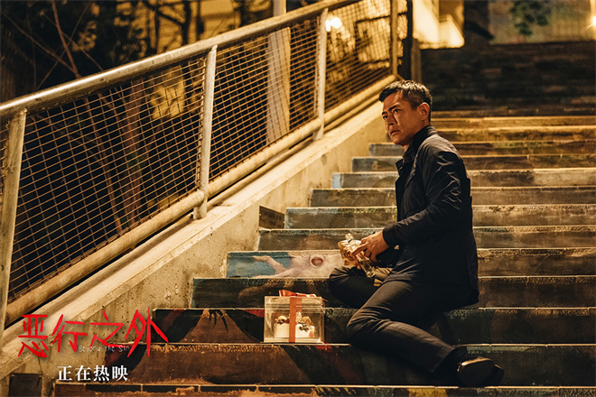 《恶行之外》片段曝光 古天乐、林家栋宿命对决-1