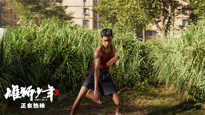 《雄狮少年2》国语版迅雷资源种子下载「BD1080P/3.2G-MP4」百度云网盘免费/加长版无修版-1
