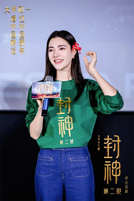 《封神2》南京见面会 大导演感谢费翔英文字幕翻译-2