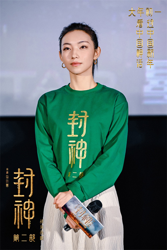 《封神2》南京见面会 大导演感谢费翔英文字幕翻译-1