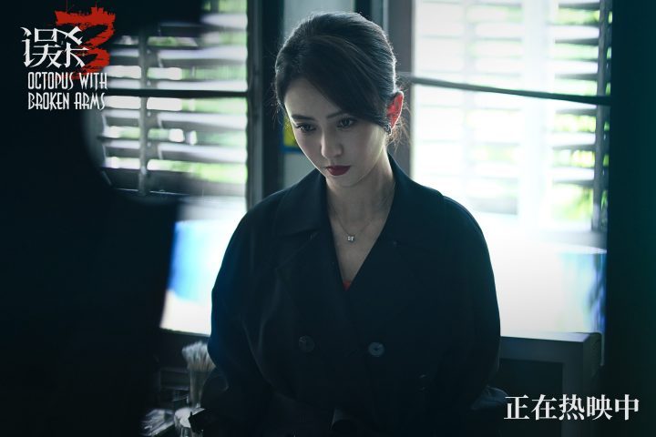 犯罪悬疑电影《误杀3》“以命相抵”特辑发布 揭秘仇恨团队真相-2