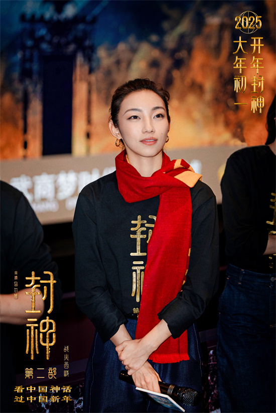 《封神2》武汉见面会：娜然反串还原封神场景-1