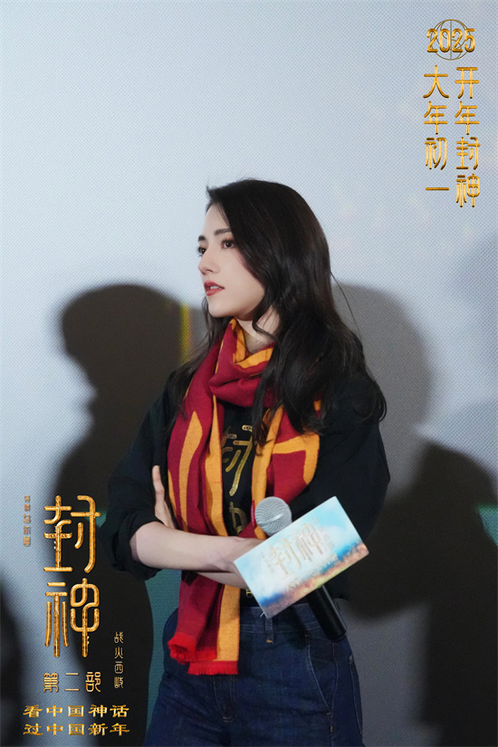 《封神2》武汉见面会：娜然反串还原封神场景-3