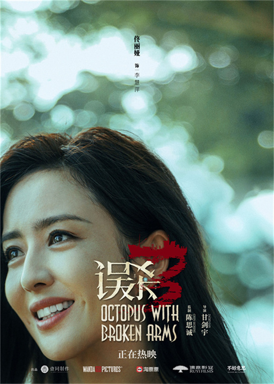 《误杀3》迅雷资源在线看原声版（BD1080P/3.9G-MKV）清晰版阿里云-1