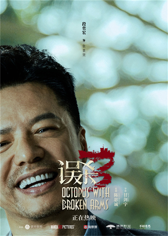 《误杀3》迅雷资源在线看原声版（BD1080P/3.9G-MKV）清晰版阿里云-2
