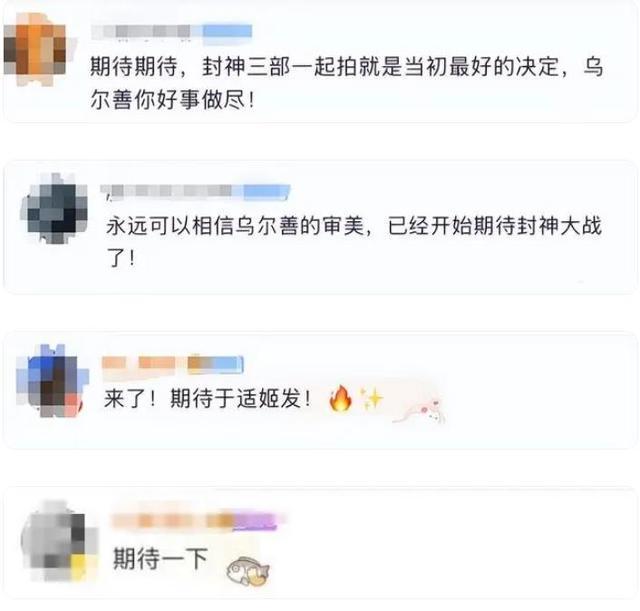 网友期待：封神第二部预告片太帅了！-2