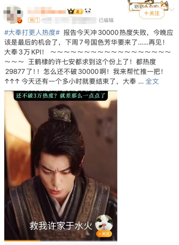 《大奉打更人》国语中字【BD1080P/3.3G-MP4】迅雷资源在线看4k超清百度网盘-2