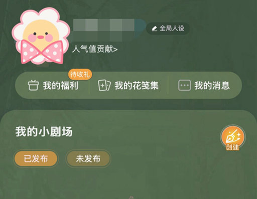 《白月梵星》让你追剧幸福感飙升，白烁梵樾想成为你的寒假搭子！-2