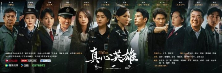 《真心英雄》百度网盘资源在线观看原声版【HD1280P/3.4G-MKV】高清-1