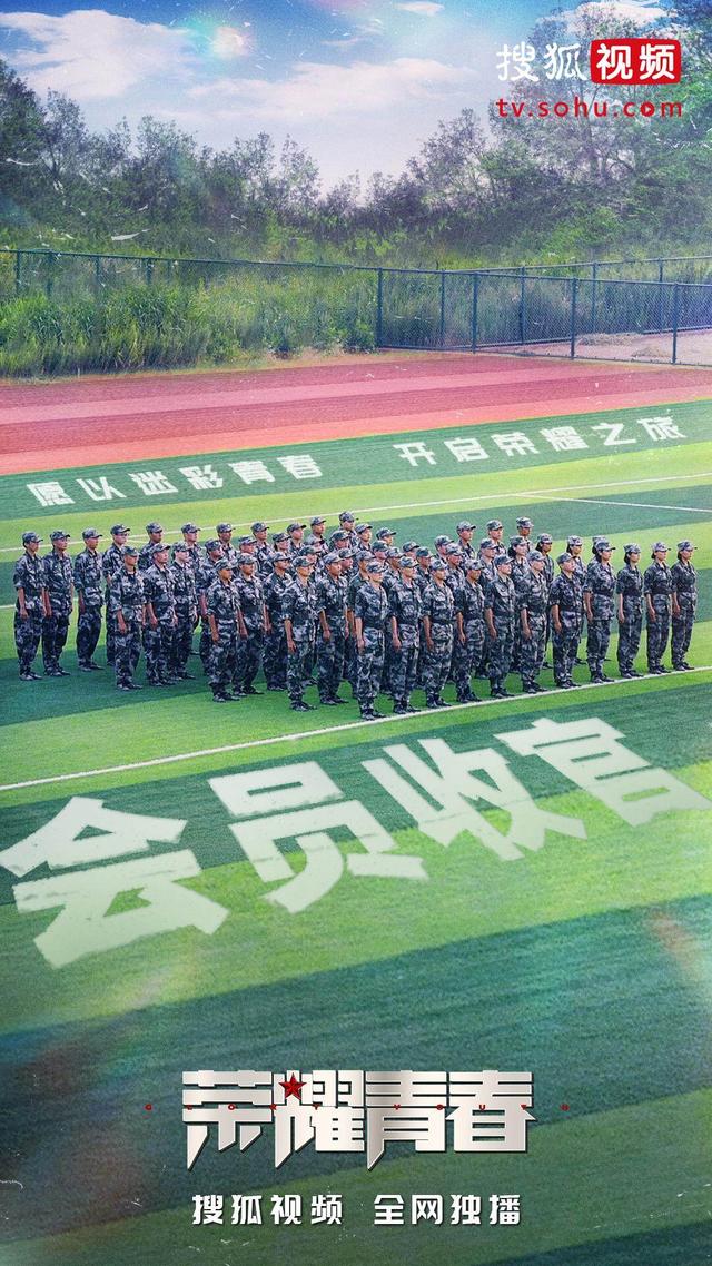 《荣耀青春》完美收官，热血无敌的青春故事触动众心-1