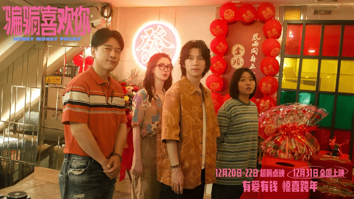 《“骗骗”喜欢你》迅雷资源阿里云盘【HD-MP41.7GB】加长版国语中字-2