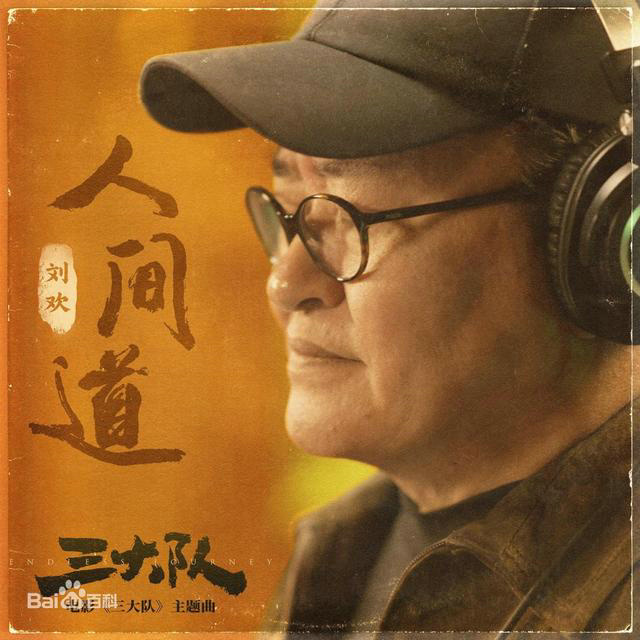 央视热播《我是刑警》，刘欢经典《少年壮志不言愁》震撼人心!-2