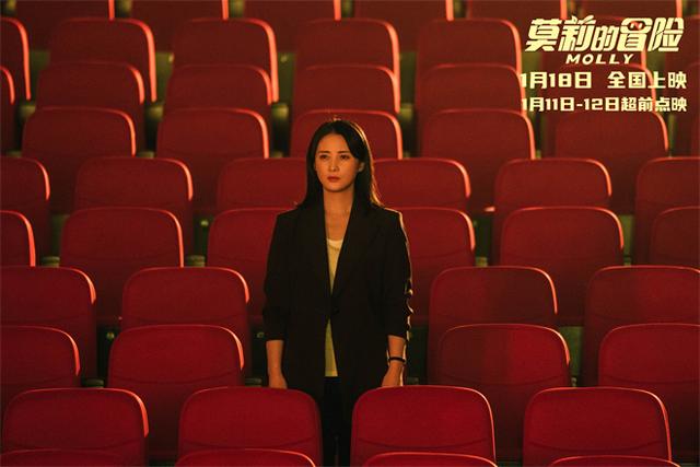 《莫莉的冒险》超前点映口口相传 寒假观影首选让孩子自由成长-2