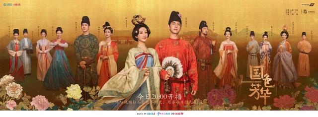 《国色芳华》首播，杨紫李现携手征战盛唐长安-1