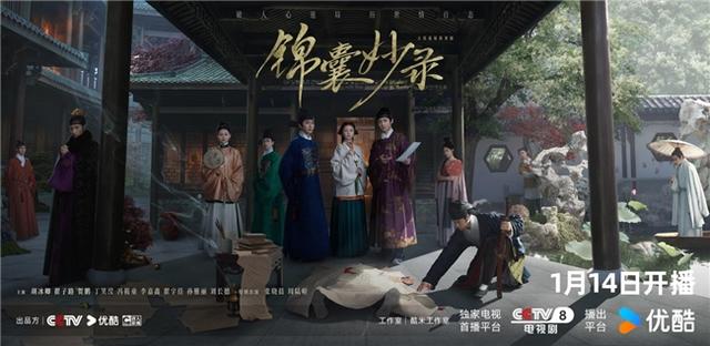 《锦囊妙录》蓝光版国语版迅雷资源种子下载阿里云盘【BD1280P/3.3G-MKV】-1