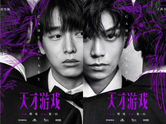 《天才游戏》资源在线观看阿里云盘国语中字高清版本【HD1080P/3.8G-MKV】-2