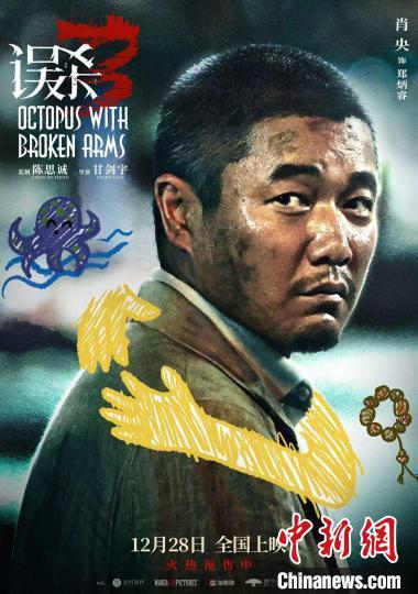 《误杀3》「HD1080P/3.8G-MP4」无剪切版国语中字网盘独家资源上线-2