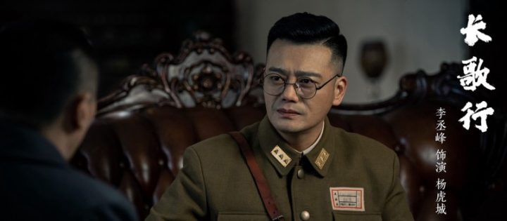 《长歌行》开机 精准还原爱国将领杨虎城-1