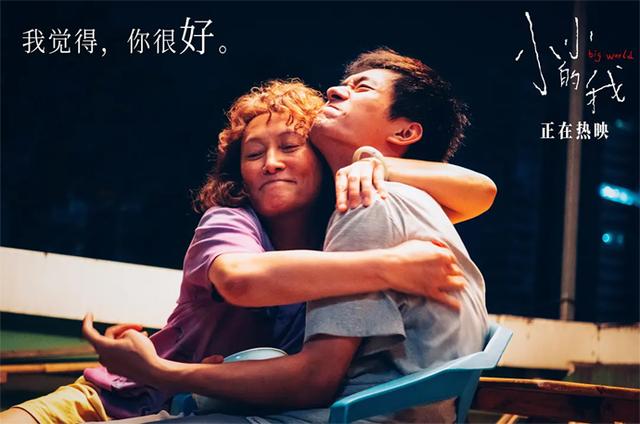 《小小的我》原声版泄漏版阿里网盘迅雷资源在线看（HD1280P/3.4G-MKV）-2