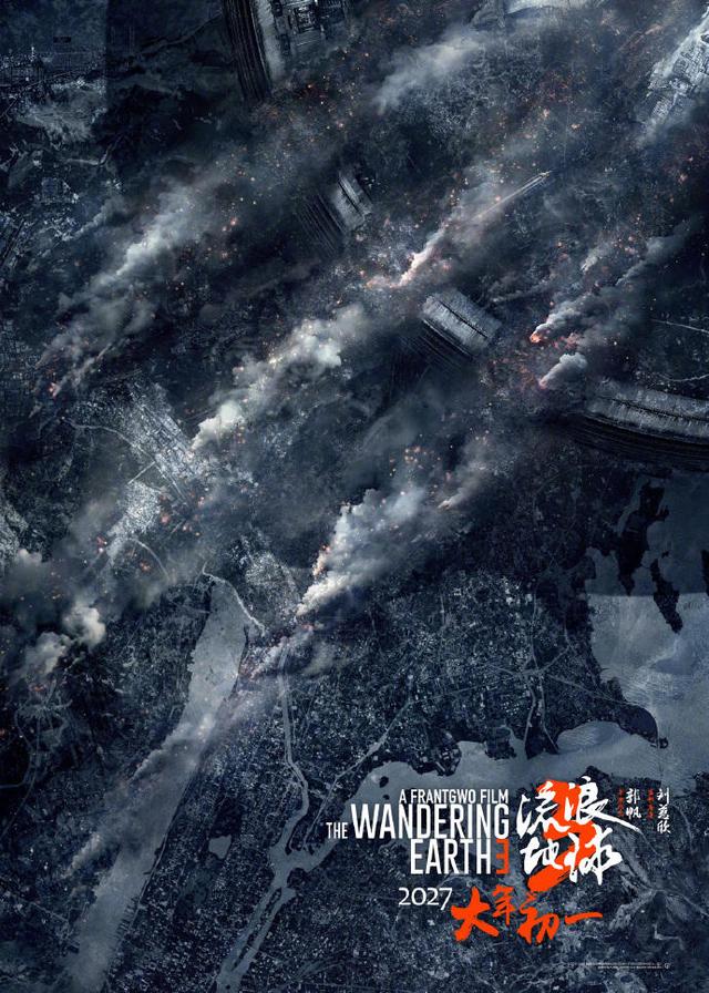 郭帆后悔《流浪地球3》定档，前两部留下太多未解之谜-2