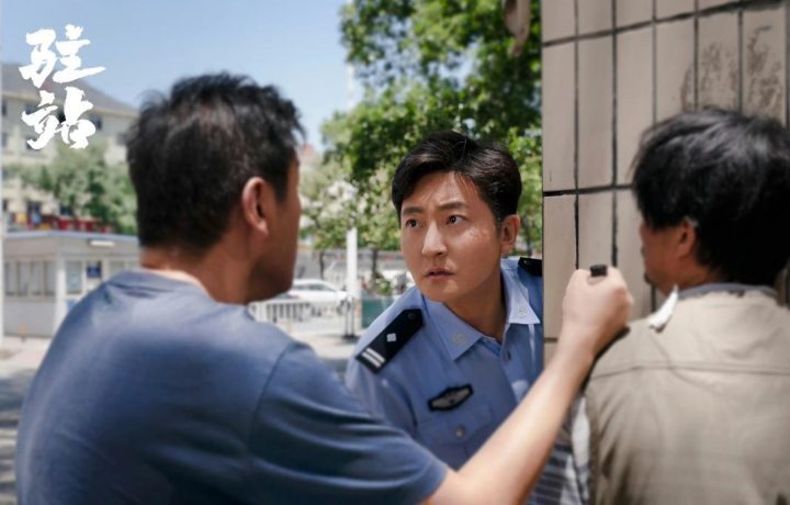 《驻站》创新展现警民互动的现实场景-1