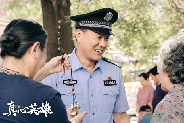 《真心英雄》「BD720P/3.8G-MP4」国语中字网盘抢先版资源分享-1