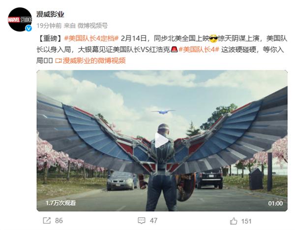 《美国队长4》国语中字百度云网盘「HD1280P/3.9G-MKV」资源分享超清版-2